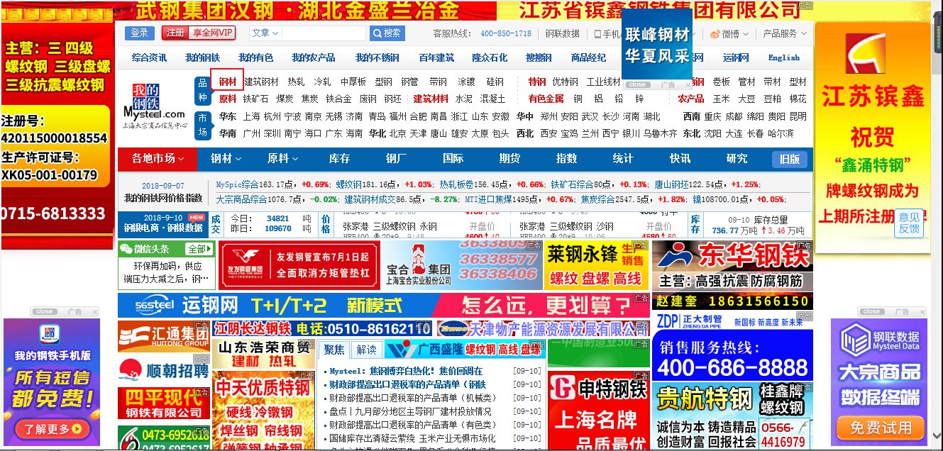 怎么在我的钢铁网价上查各钢厂每天价格