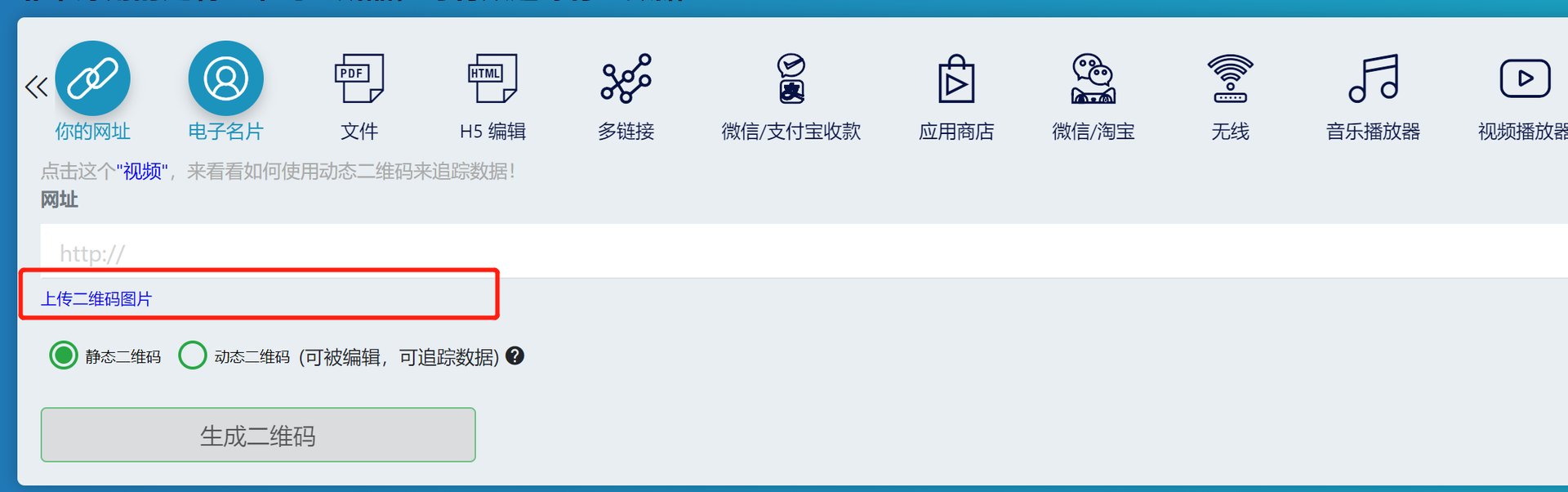 电脑怎样扫描图片二维码