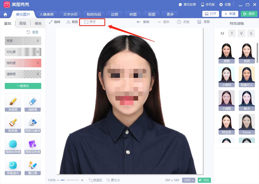 电脑上怎么修改照片的尺寸 电脑修改照片方法