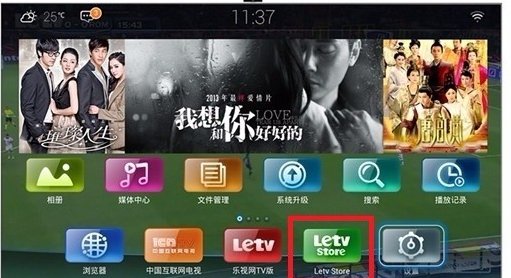 乐视电视如何看电视直播