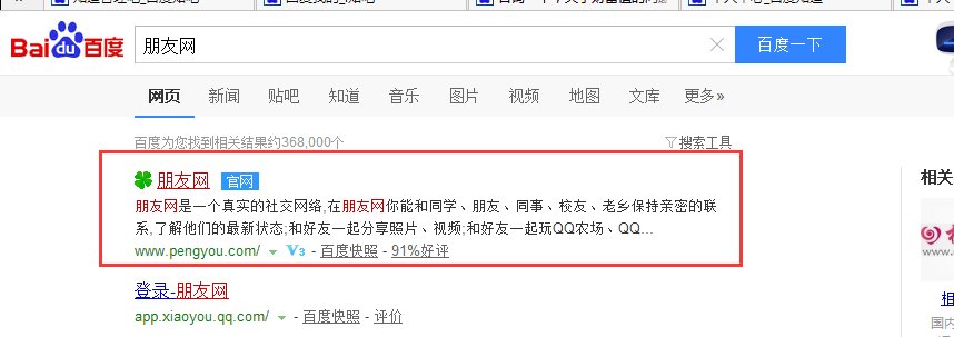 怎么进入我的QQ校友网站那？