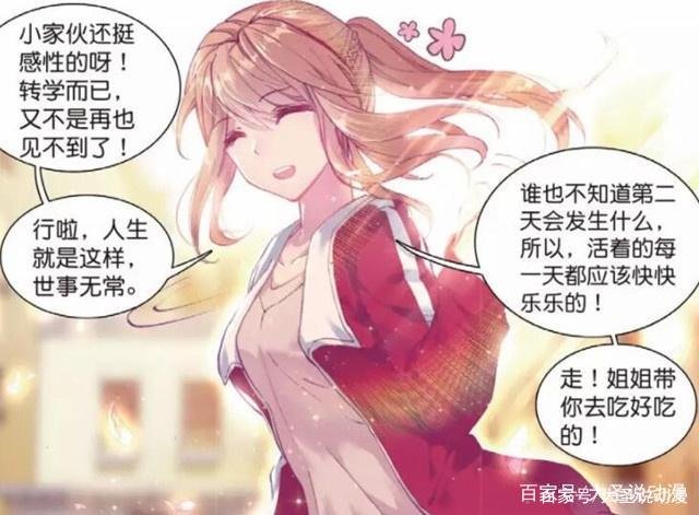 龙王传说:唐舞麟和欧阳紫馨一块吃饭,为何古月会说你身上有她的香水味?