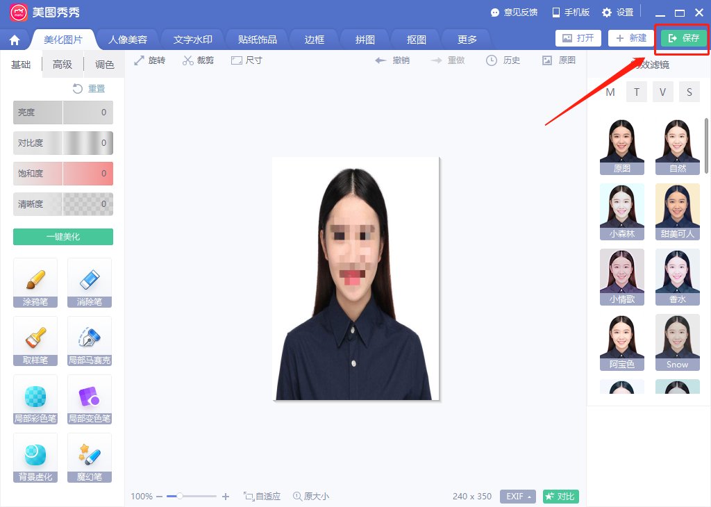 电脑上怎么修改照片的尺寸 电脑修改照片方法