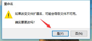 电脑上怎么修改文件类型?