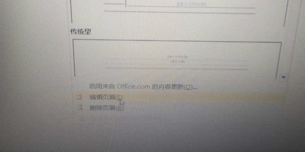 怎么在ppt的页眉和页脚都插入图片