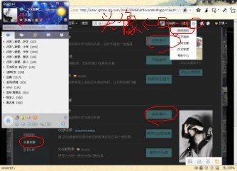 qq空间头像怎么改的