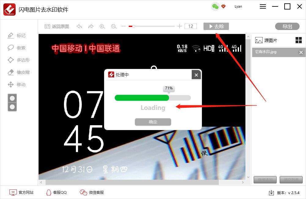 如何去除别人图片的水印？用什么软件最好？