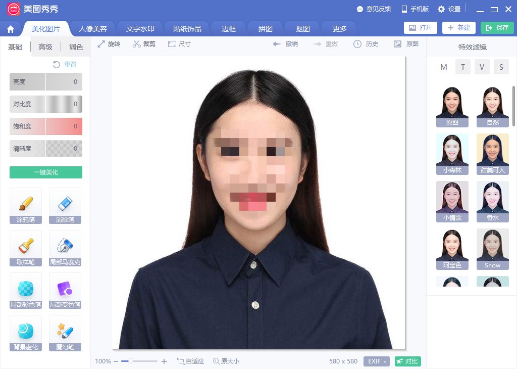 电脑上怎么修改照片的尺寸 电脑修改照片方法