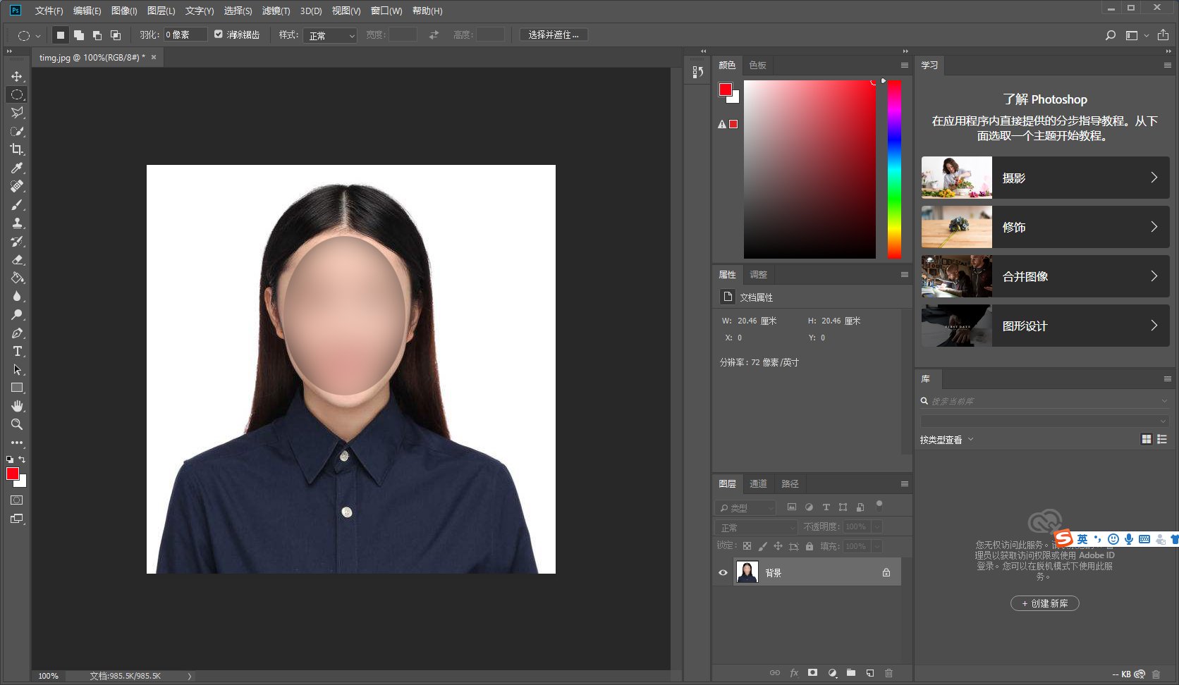 电脑上怎么修改照片的尺寸 电脑修改照片方法