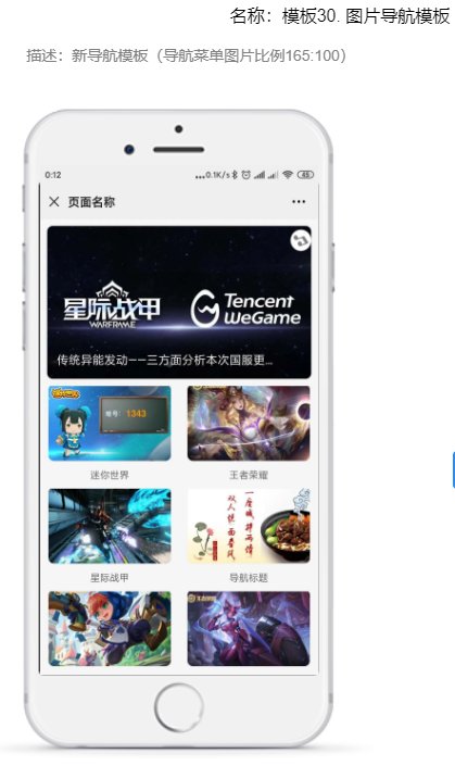 之前有设置页面模版，我的微信公众号的页面模版为何消失了？