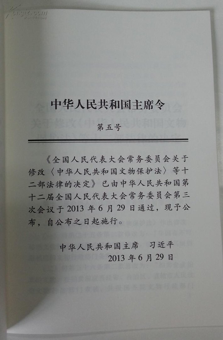 中华人民共和国固体废物污染环境防治法的内容解读