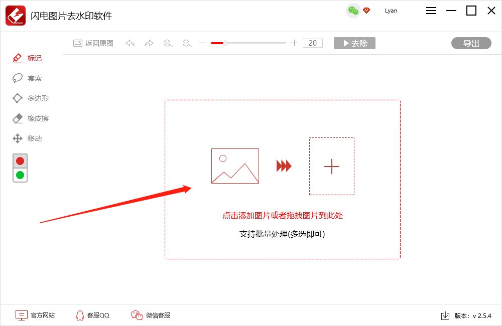 如何去除别人图片的水印？用什么软件最好？