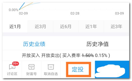 支付宝的基金怎么玩