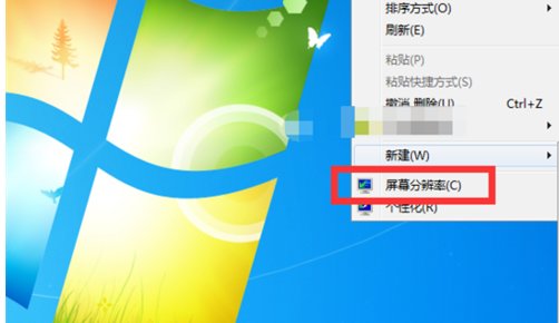 怎么看电脑屏幕的分辨率