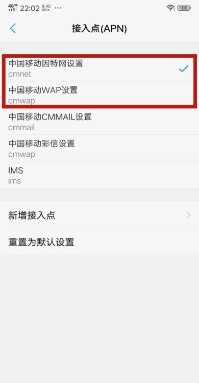 手机好好地突然无法访问移动网络怎么回事?