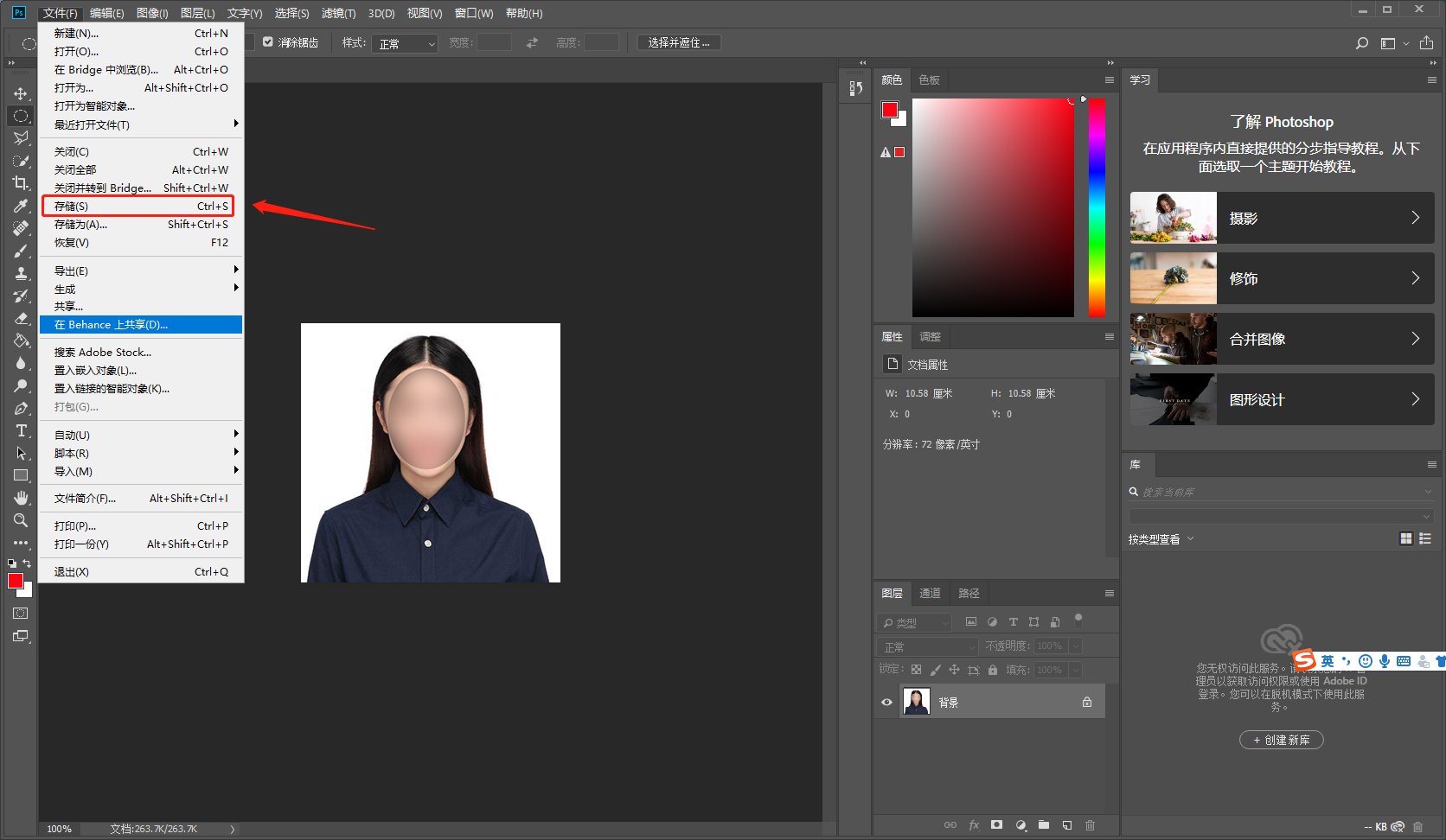 电脑上怎么修改照片的尺寸 电脑修改照片方法