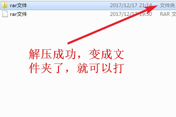 rar的视频文件怎么打开啊