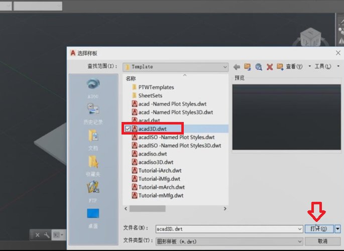 急求CAD中把三维图转换成二维
