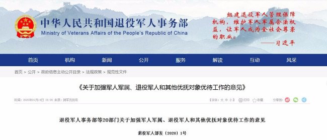 退伍老兵现在有什么待遇？