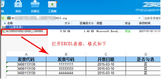 如何在增值税发票选择确认平台勾选进项发票认证
