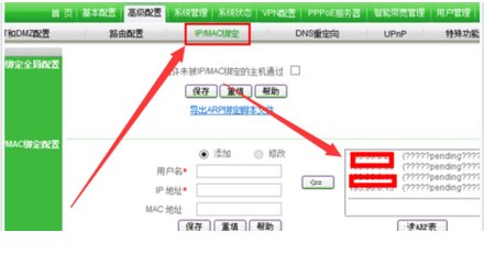怎样防止别人蹭我家的WiFi?
