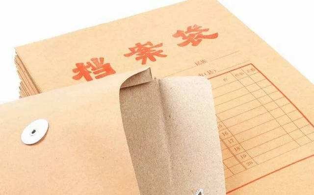 档案一直在自己手里怎么办？