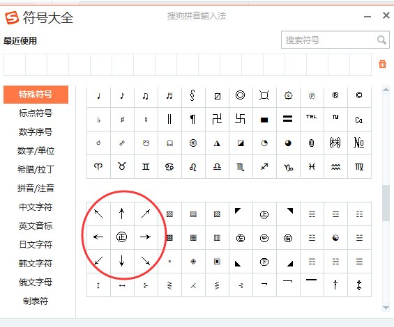 向右的箭头符号怎么打?