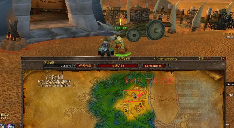 德莱尼萨满火焰图腾任务在哪接?