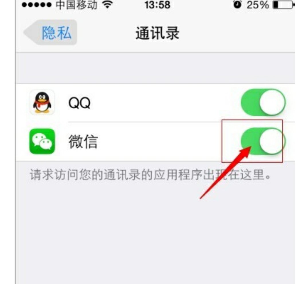 苹果手机怎么加微信好友的呢？