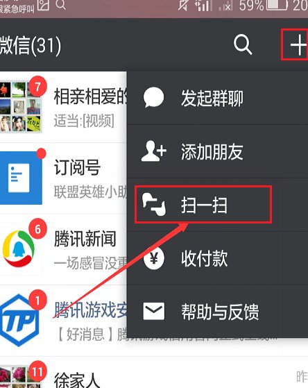 微信支付过以后怎么加对方好友