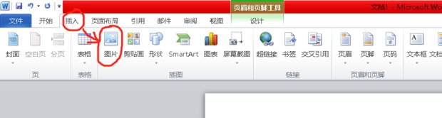 怎么在ppt的页眉和页脚都插入图片