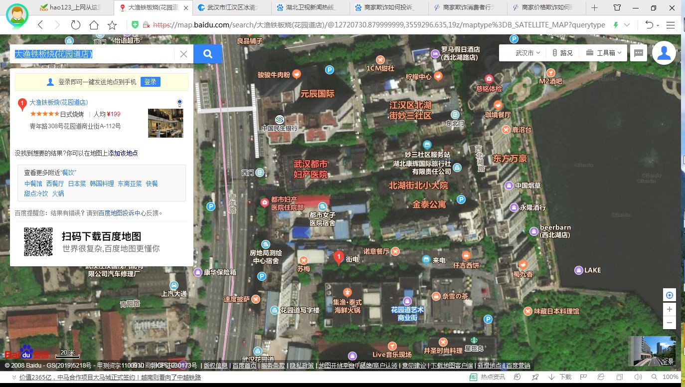 大渔铁板烧是点餐好,还是吃自助好