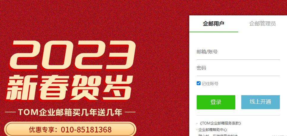 腾讯企业邮箱容量是多大