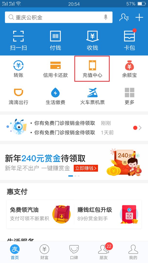 蚂蚁花呗自动充值话费怎么解除？