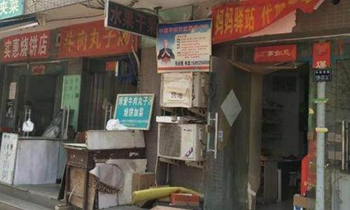 妈妈驿站提成有多少？