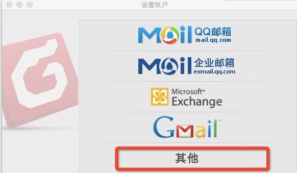 如何在个人帐户登陆foxmail企业邮箱？