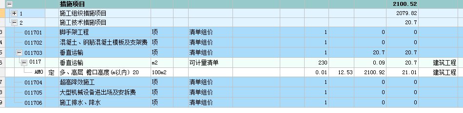 广联达服务新干线首页