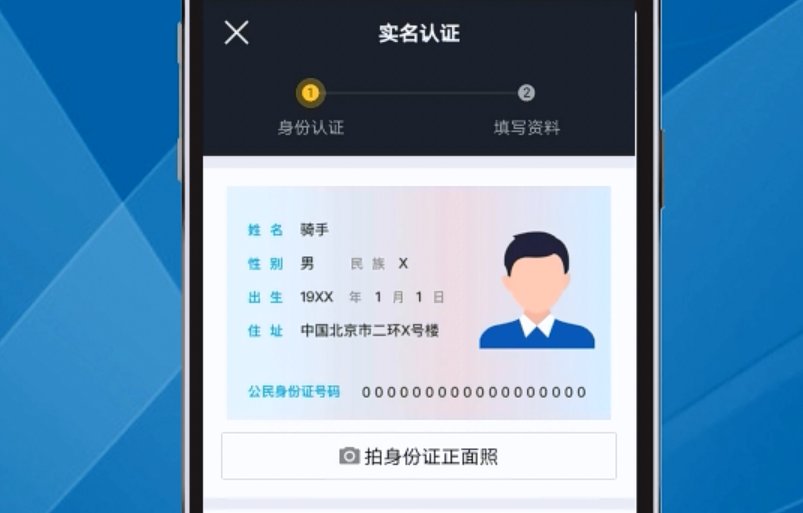 怎样成为兼职美团骑手?