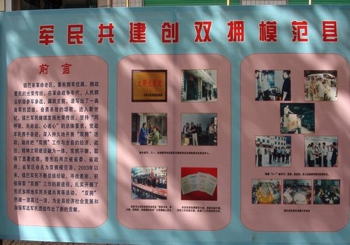 双拥工作的含义