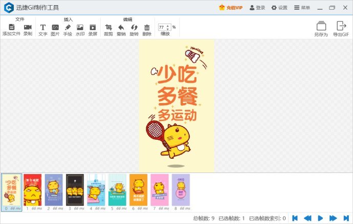 图片制作成gif动图，如何将照片制作成动态图片