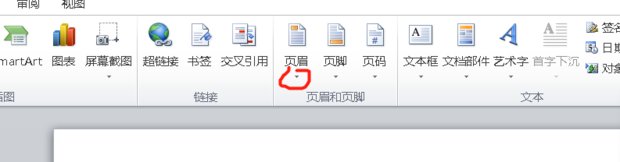 怎么在ppt的页眉和页脚都插入图片