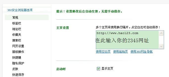 我把2345网址导航设为主页，可每次打开ie显示是空白网页，这是怎么回事啊？