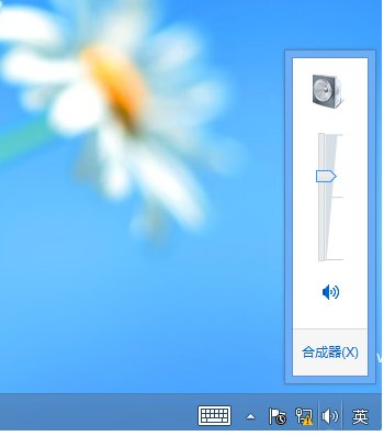 WIN8调节音量的快捷键是哪个啊