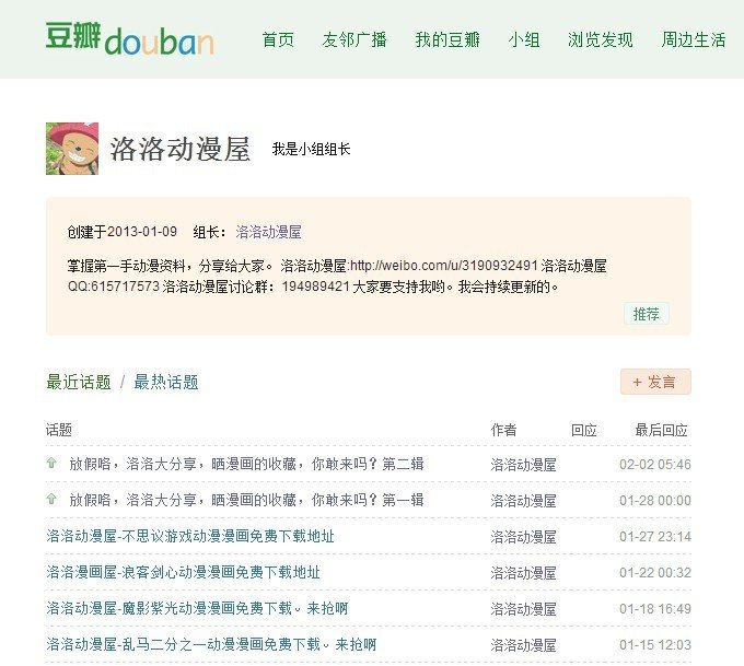 哪有漫画电子书下载?PDF漫画最好