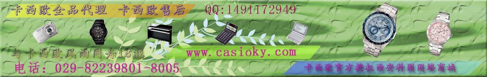 为什么我的卡西欧Baby-G调好电子时间后指针时间自动调整时会慢一个钟头？