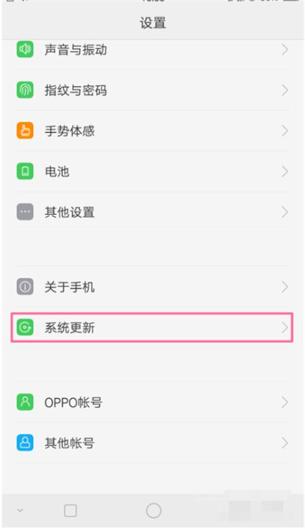 oppor7系统怎样升级