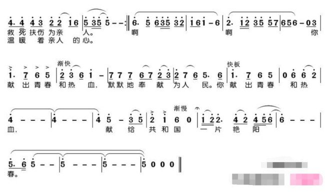 默默的奉献简谱是怎样的？