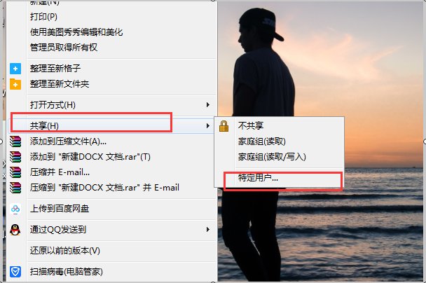 文件夹设了共享,到另一台电脑上却不能访问