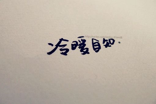 签约作者“仅允”原创小说《狼狈》,到底写了什么?