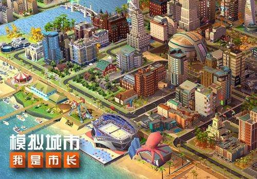 模拟城市我是市长怎么刷钱